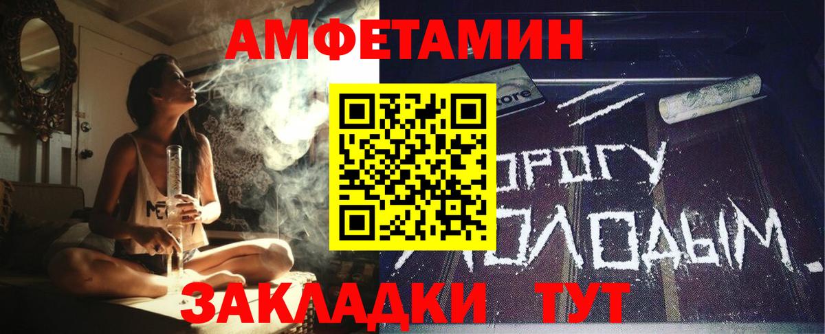 Переславль-Залесский  Amphetamine  Вход с VPN  АМФ Premium 
