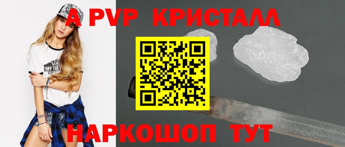 APVP мука Переславль-Залесский