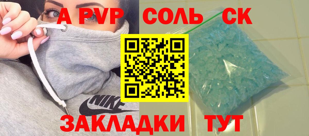 Переславль-Залесский  A-PVP крисы CK  купить   Альфа ПВП кристаллы  Альфа ПВП СК  Вход с VPN 