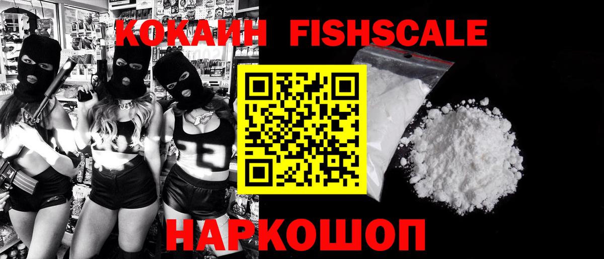 COCAIN 99% Переславль-Залесский