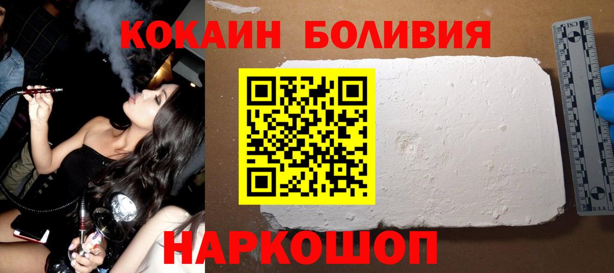 Кокаин Эквадор  Cocaine FishScale  Переславль-Залесский  Вход с VPN 