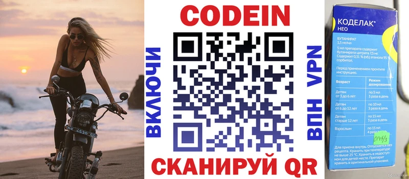 Кодеиновый сироп Lean напиток Lean (лин)  наркошоп  Переславль-Залесский 