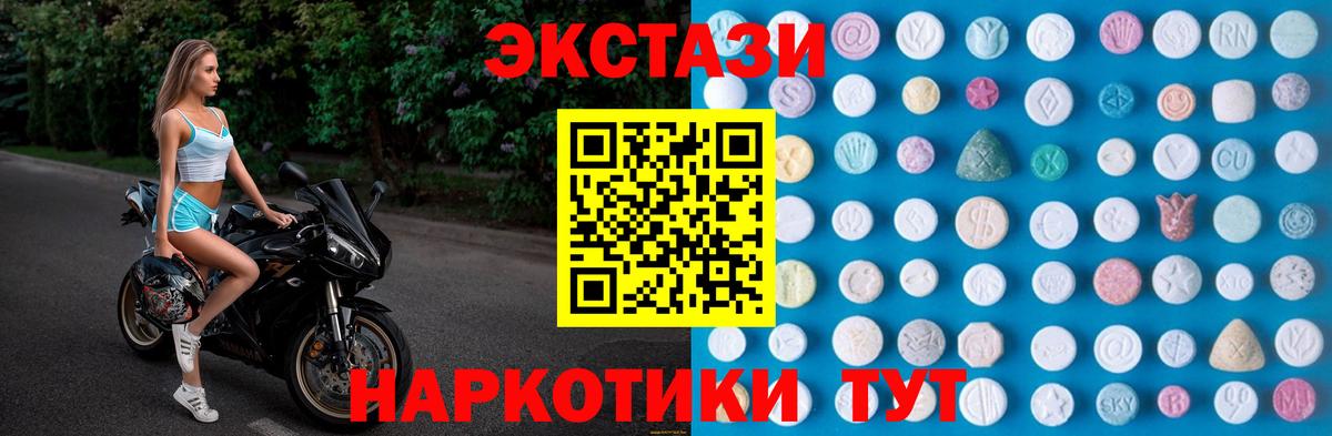Экстази 300 mg Переславль-Залесский