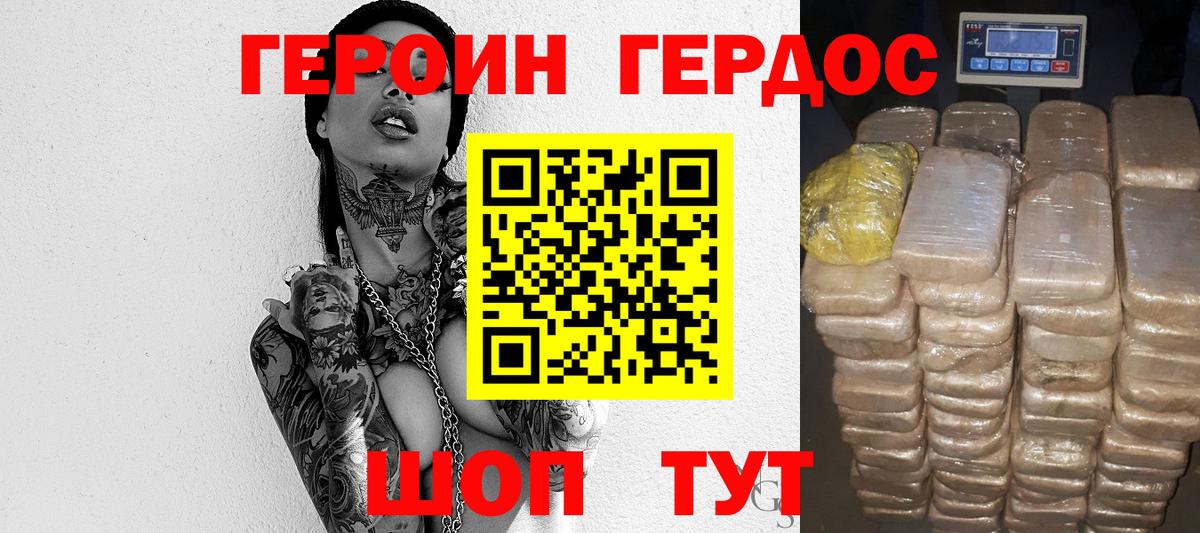 Переславль-Залесский  ГЕРОИН Афган  Вход с VPN 