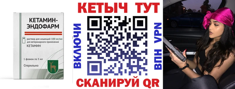 КЕТАМИН ketamine  МЕГА вход  Переславль-Залесский 