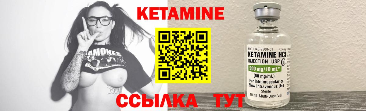 Кетамин ketamine  Вход с VPN  Переславль-Залесский  КЕТАМИН ketamine 