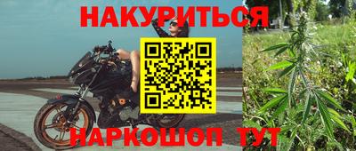 гашишное масло Славянск-на-Кубани