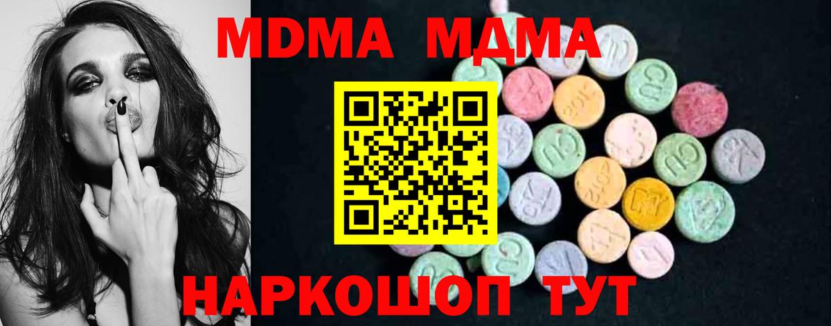 Переславль-Залесский  MDMA crystal  MDMA crystal  MDMA  Вход с VPN 