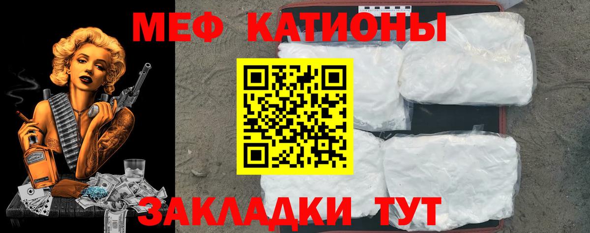 МЕФ кристаллы Переславль-Залесский