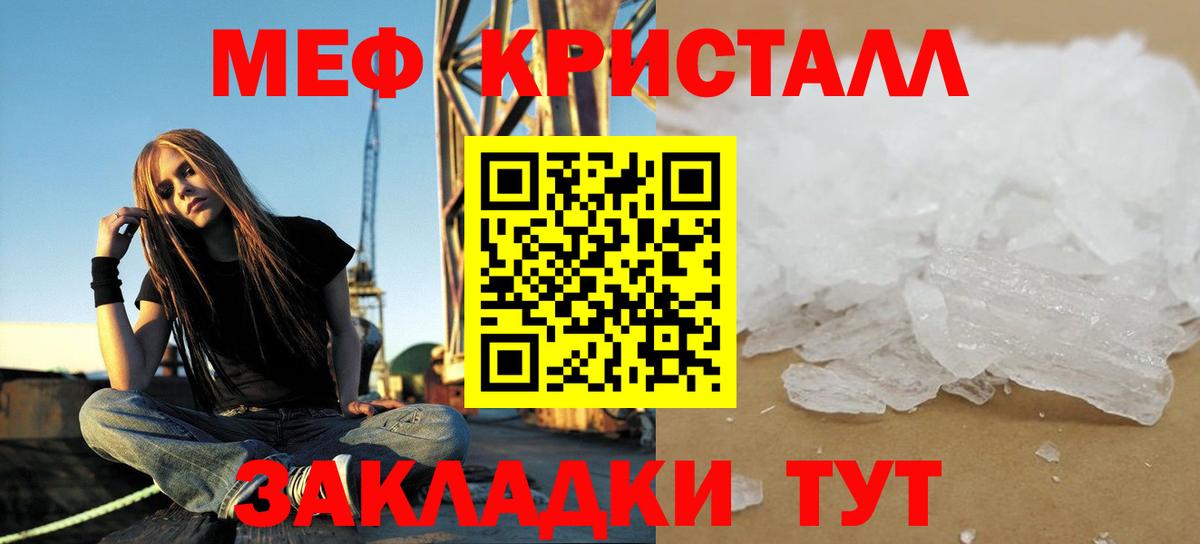 Переславль-Залесский  Мефедрон  Мефедрон 4 MMC  Вход с VPN  МЕФ VHQ 