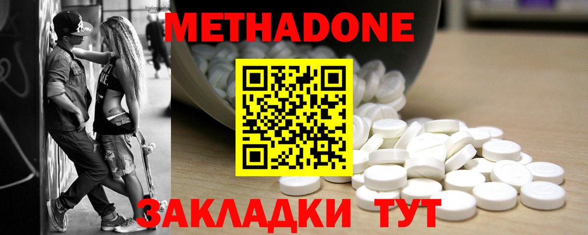 Переславль-Залесский  МЕТАДОН methadone  Метадон кристалл  ссылка на мегу ONION  Вход с VPN 