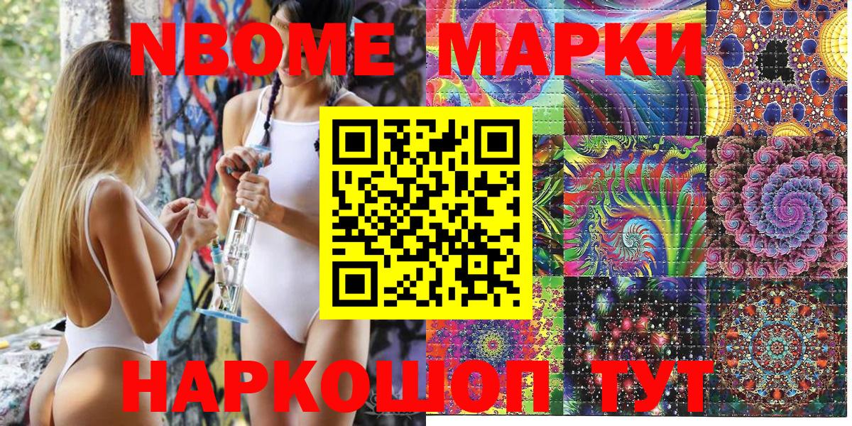 Наркотические марки 1500мкг  Вход с VPN  Наркотические марки 1500мкг  Переславль-Залесский 