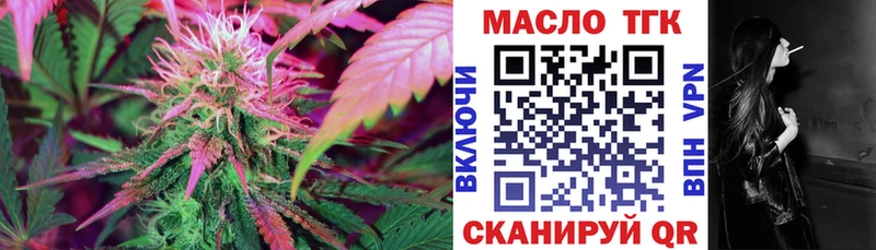 что такое   Переславль-Залесский  Дистиллят ТГК концентрат 